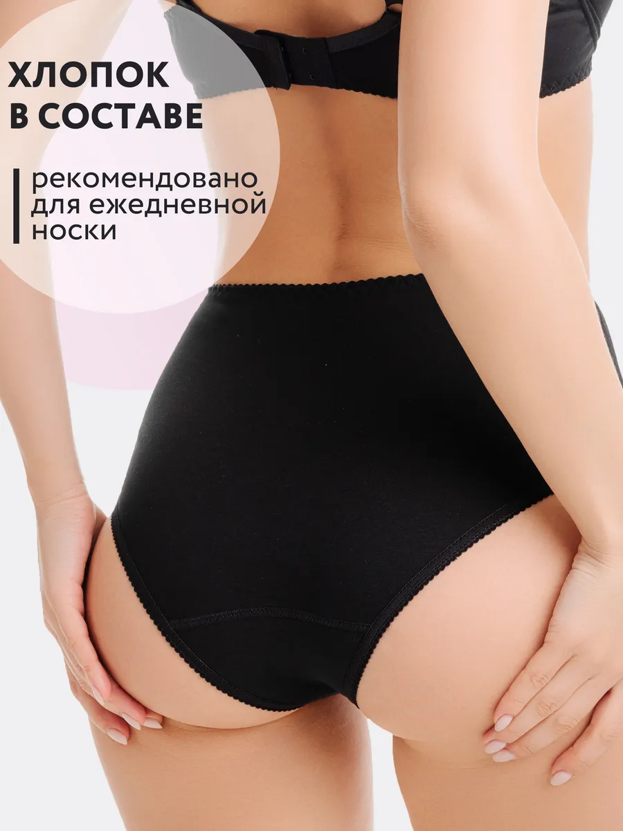Трусы с высокой посадкой хлопковые слипы черный