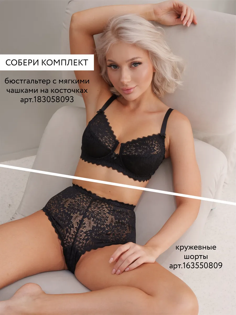 Бюстгальтер кружевной бралетт без косточек черный/матовый