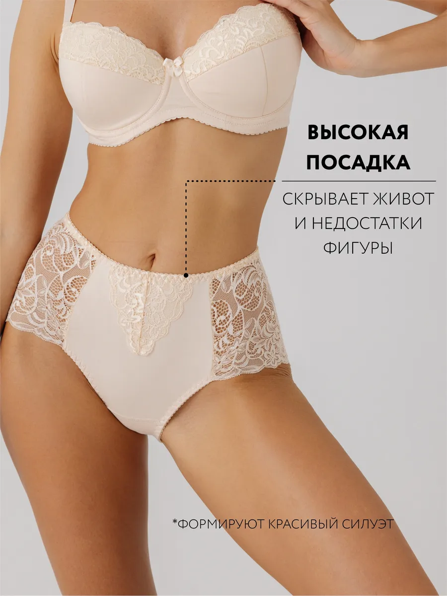 Трусы с высокой посадкой кружевные слипы бежевый