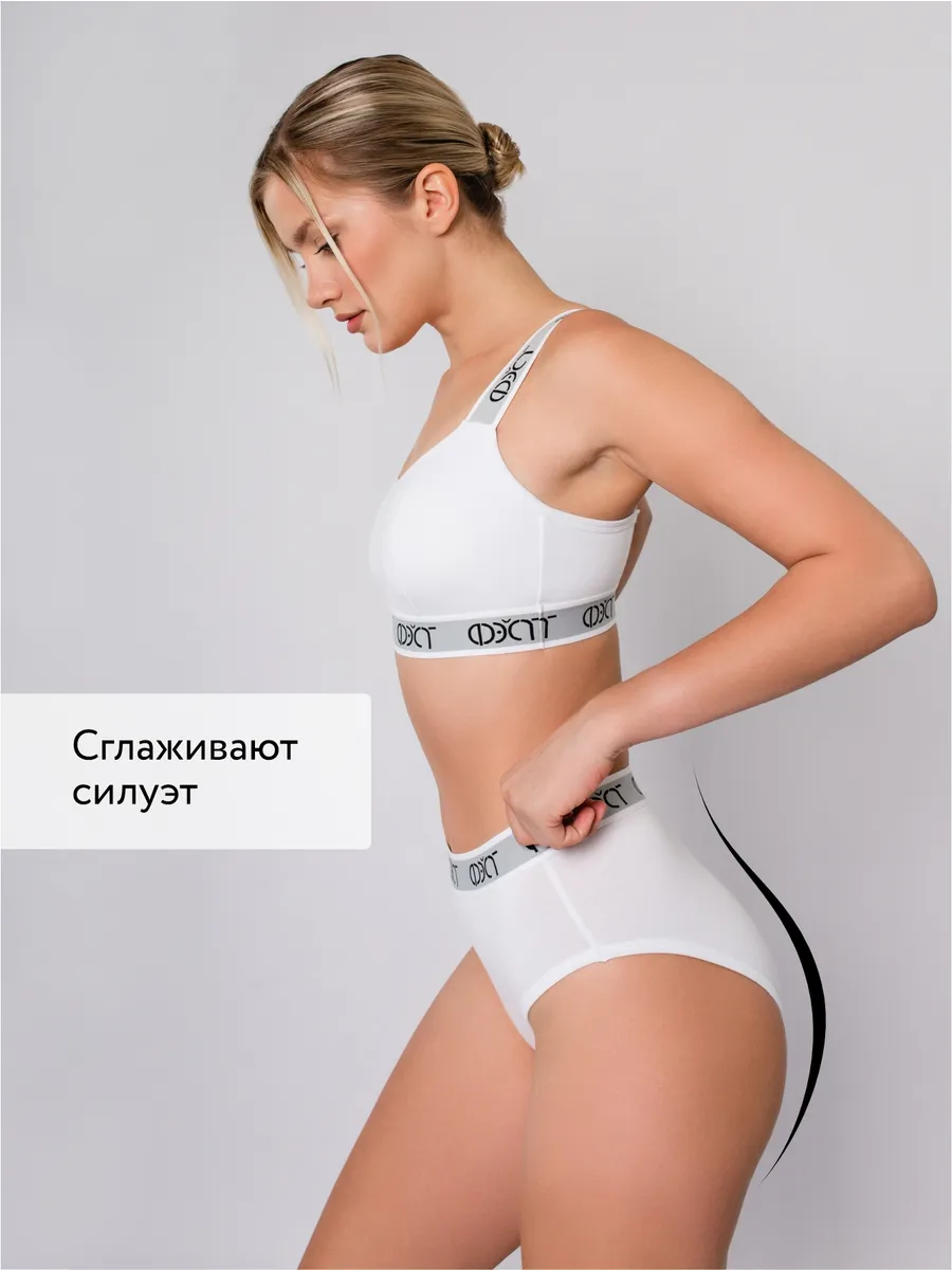 Трусы высокие спортивные с широкой резинкой белый