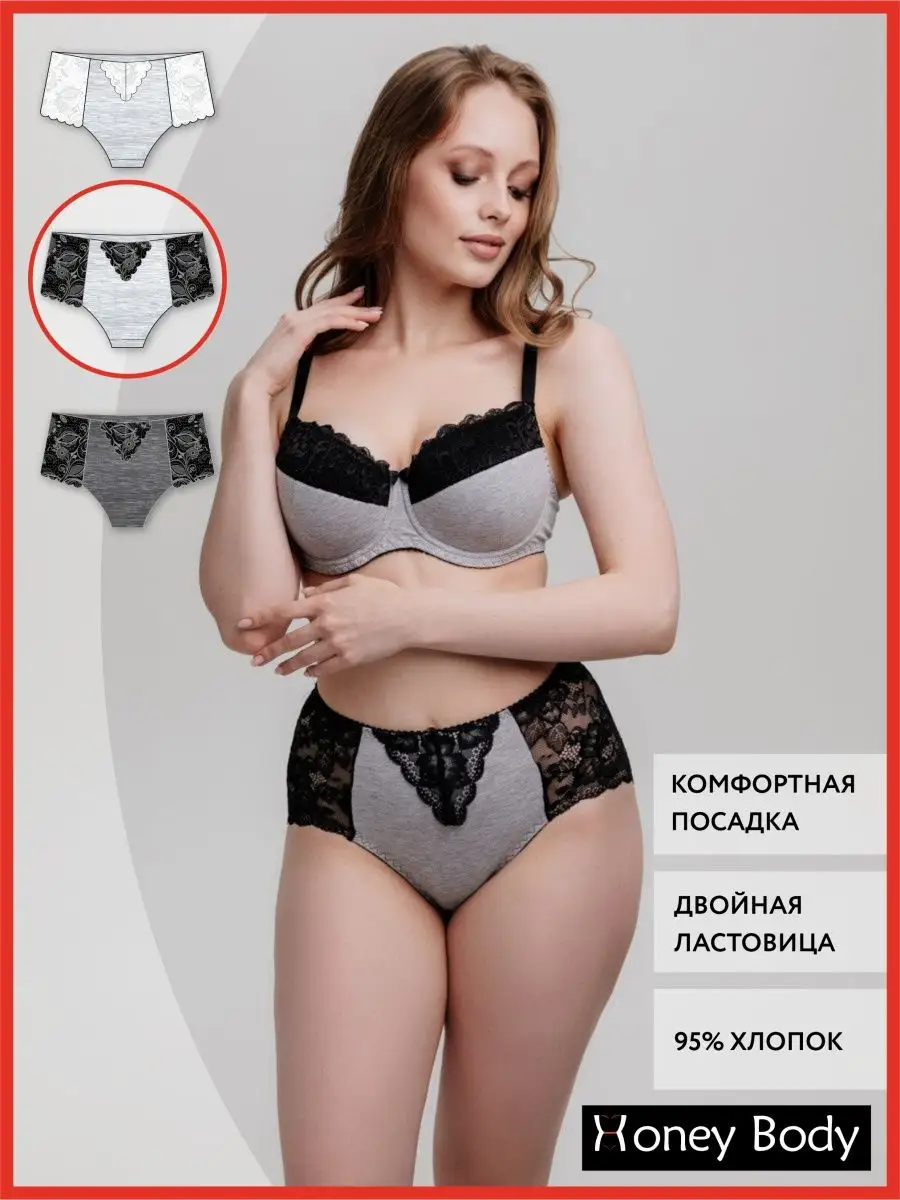 Набор комплект 3 штуки слипы макси большие размеры серый/белый/черный/темно-серый