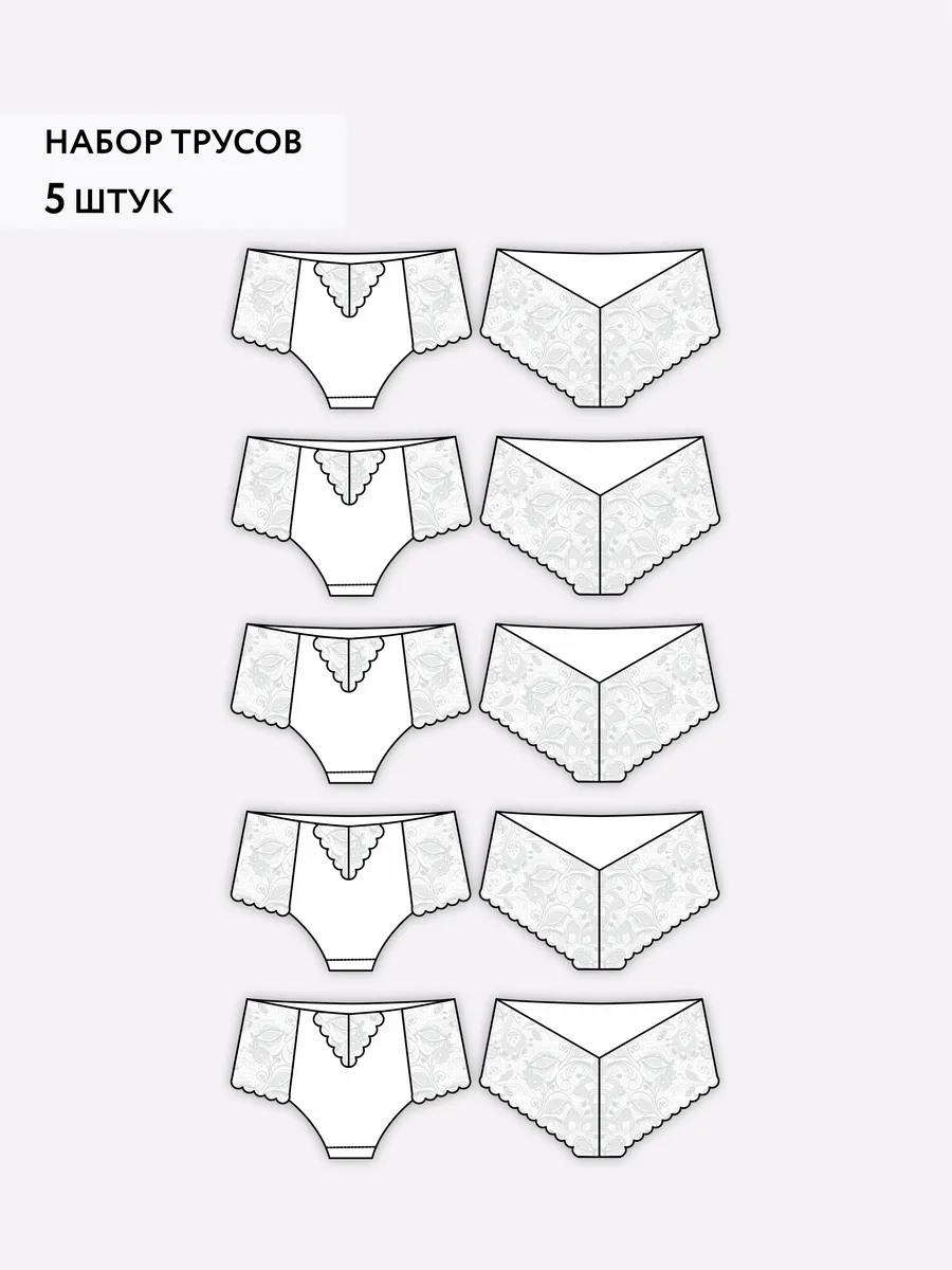 Набор кружевных трусов комплект слипы бел/бел/бел/бел/бел