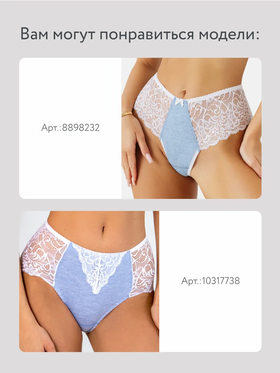 Трусы с высокой посадкой хлопковые слипы голубоймеланж