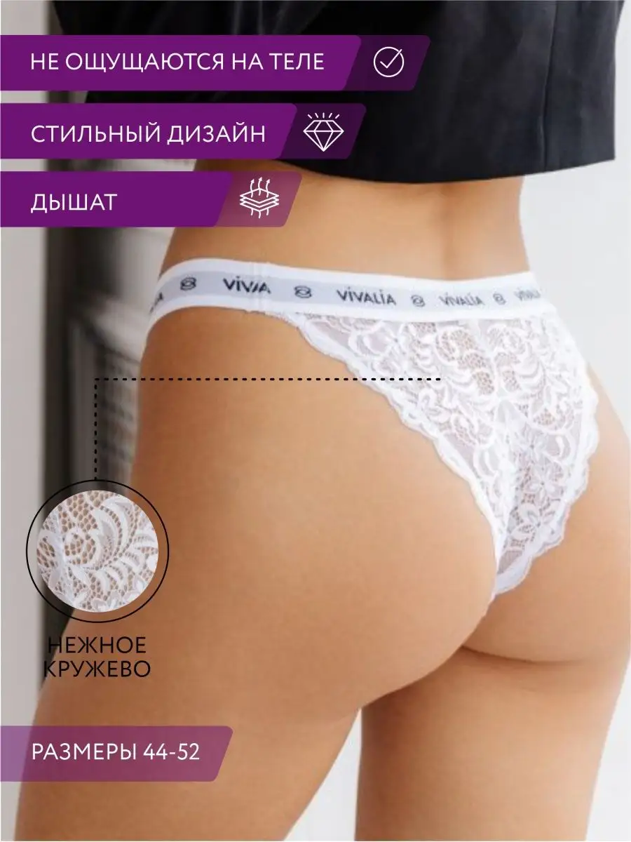 Кружевные трусики танга с широкой резинкой белый
