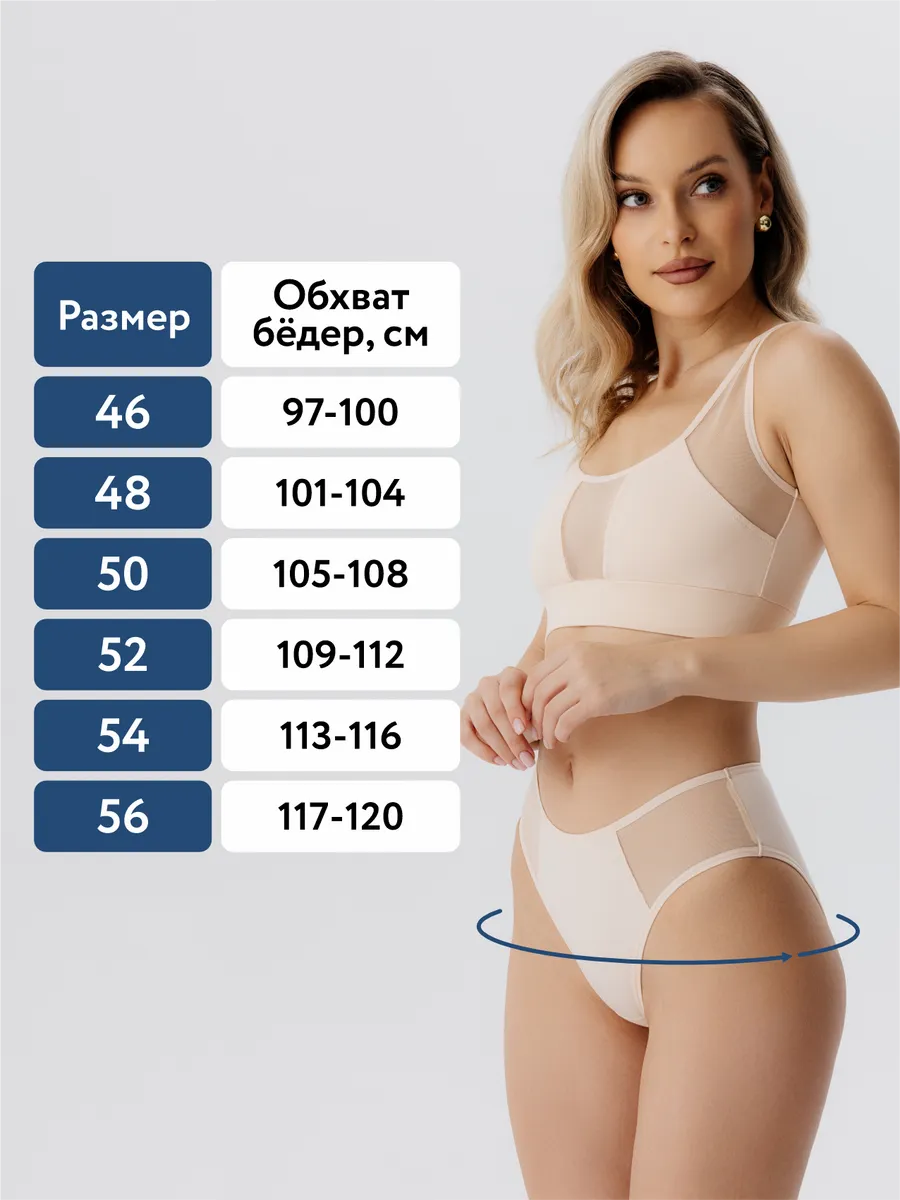 Трусы слипы хлопок прозрачные вставки из сетки бежевый