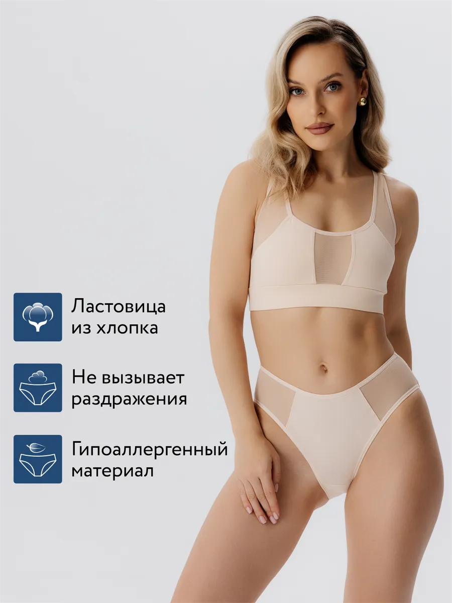 Трусы слипы хлопок прозрачные вставки из сетки бежевый