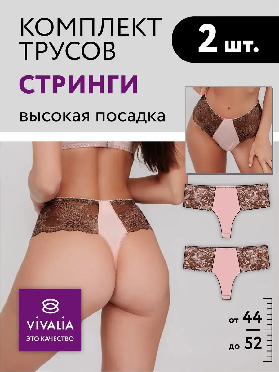 Трусы набор и штучно хлопок с кружевом сексуальные коричневый-персик/коричневый-персик