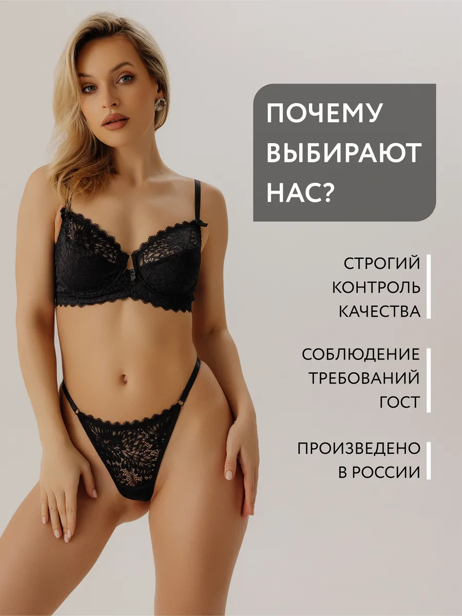 Трусы стринги кружевные сексуальные с высокой посадкой черный/матовый