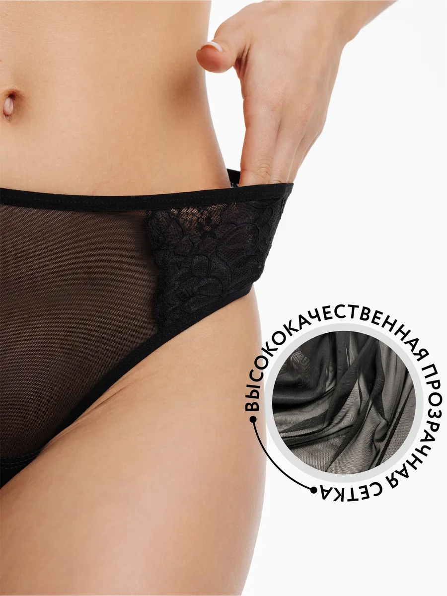 Трусы бразильяна кружевные прозрачные из сетки черный