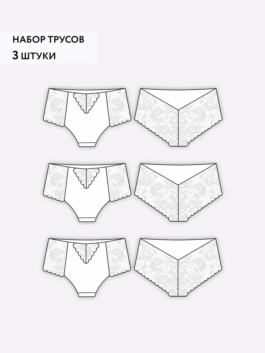 Трусы набор 3 шт кружевные с высокой посадкой белый/белый/белый