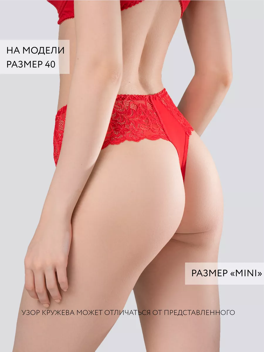 Трусы стринги бразильяна хлопок кружевные мини красный
