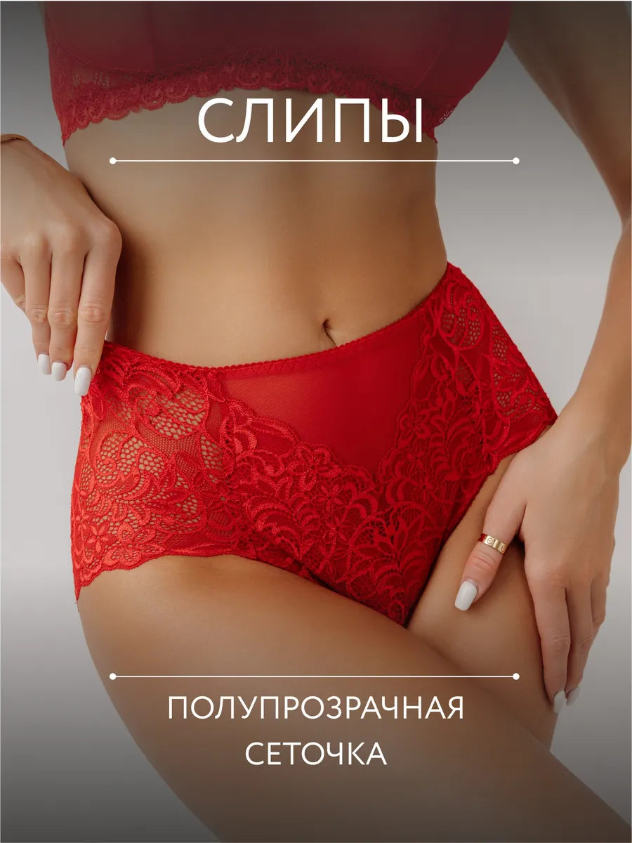 Кружевные трусы сексуальные с сеткой прозрачные красный