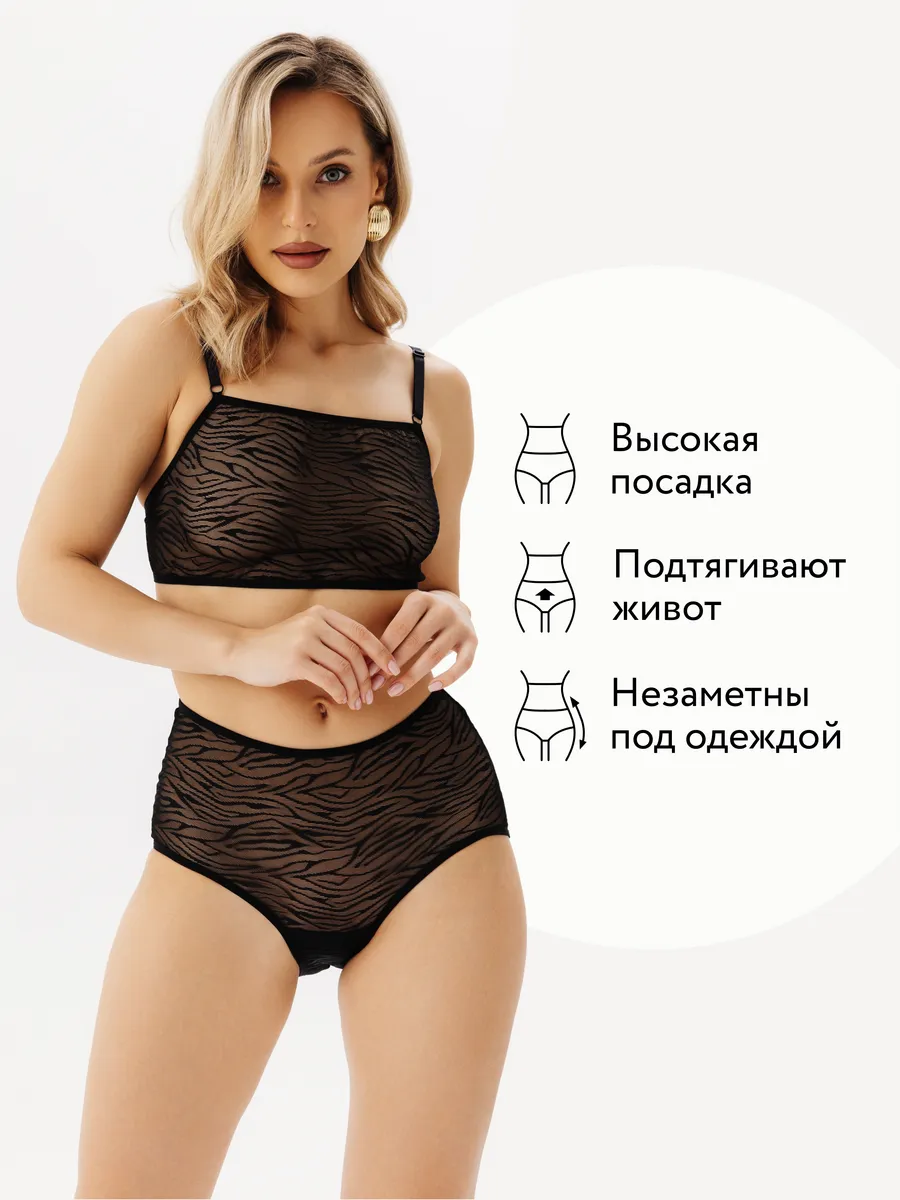 Трусы сетка слипы высокие прозрачные черный/принт