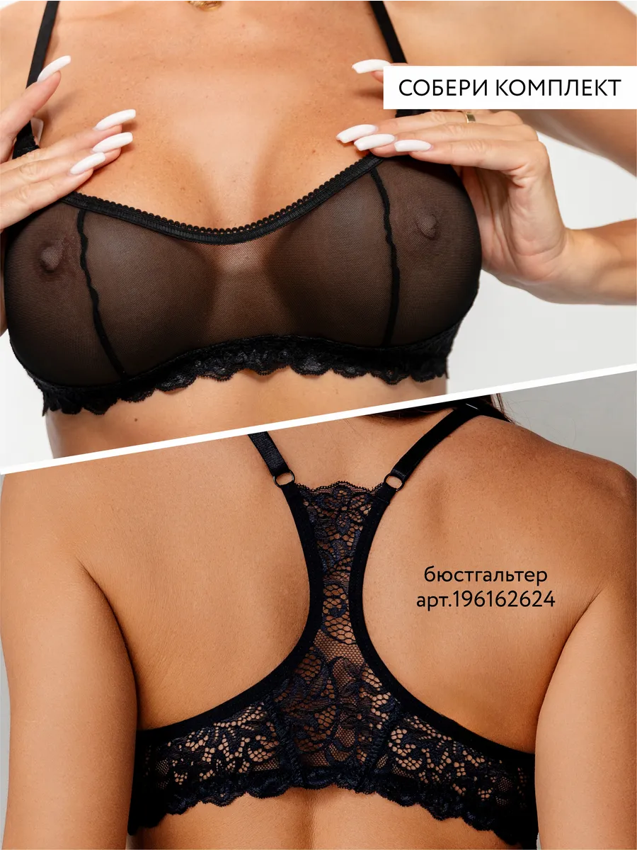 Трусы с высокой посадкой прозрачные из сетки черный