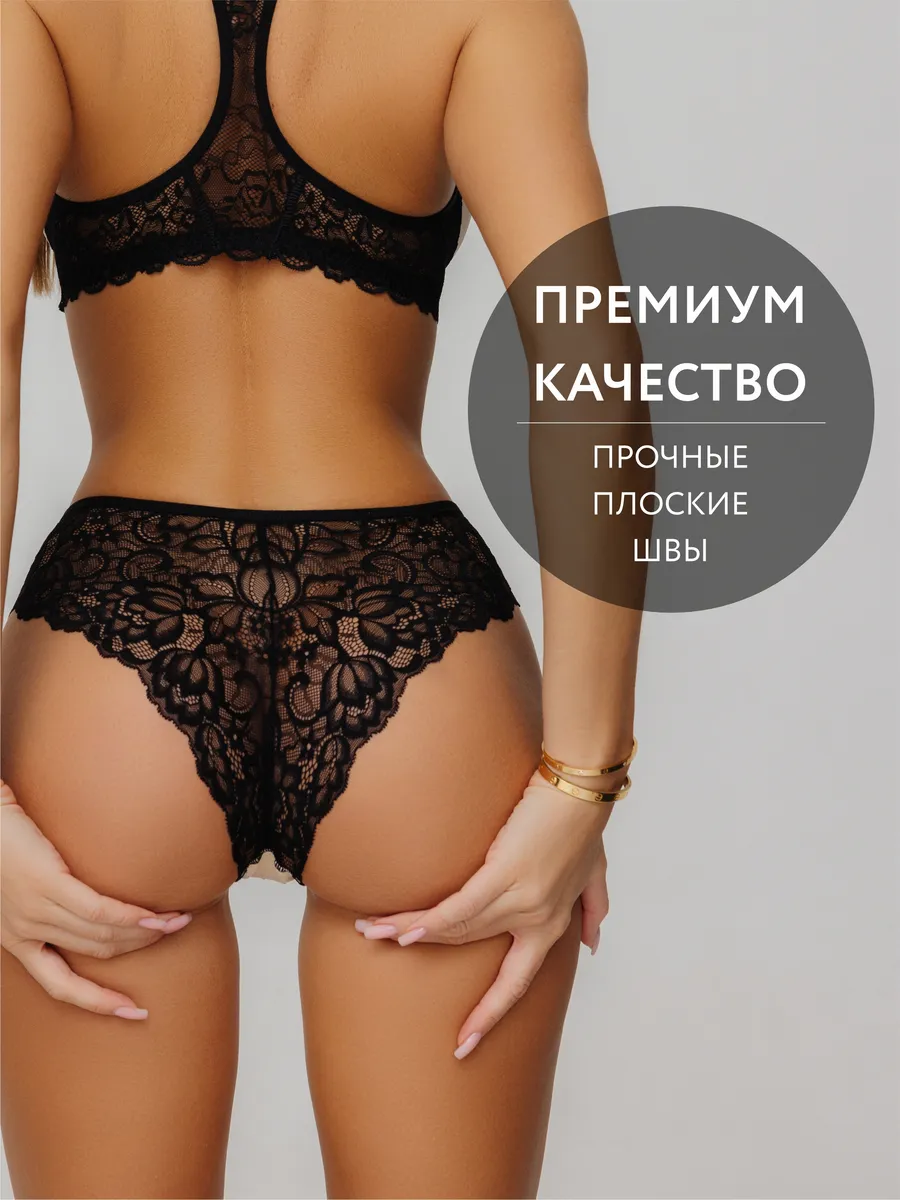 Трусы бразильяна кружевные прозрачные средняя посадка черный/бежевый