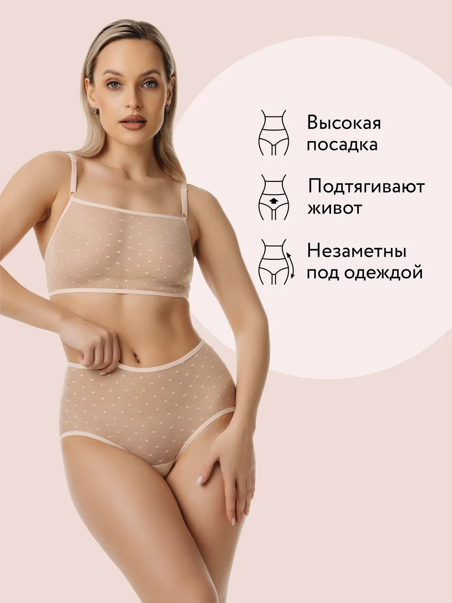Трусы с высокой посадкой прозрачные сетка бежевыймушка