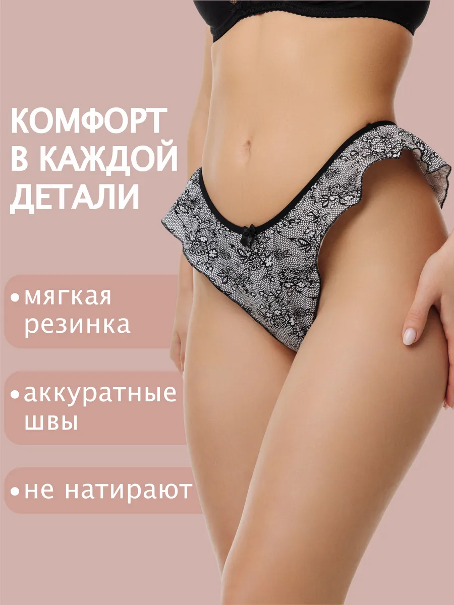 Трусы бразильяна хлопковые с высокой посадкой черный/белый/кружево