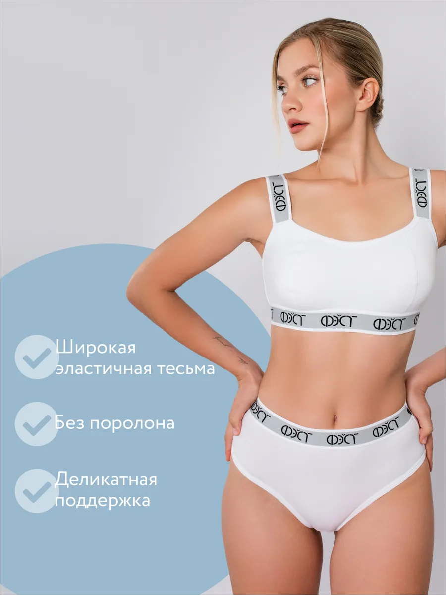 Бюстгальтер топ без косточек хлопок белый