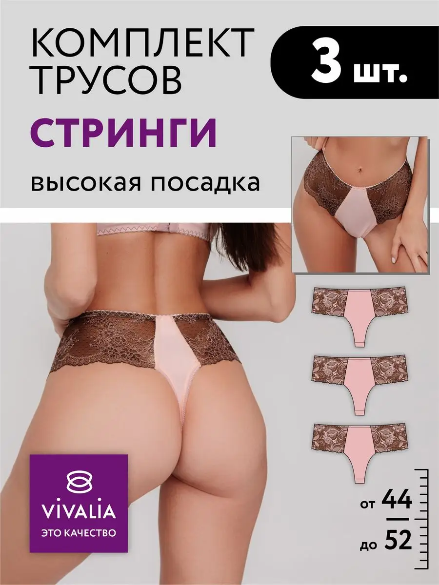Набор комплект кружевные стринги бразильяна коричневый-персик/коричневый-персик/коричневый-персик/