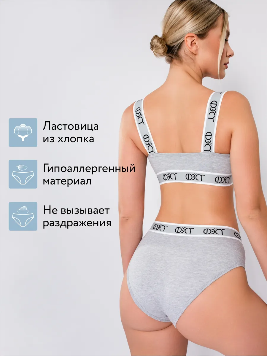 Трусы базовые серыймеланж/белый