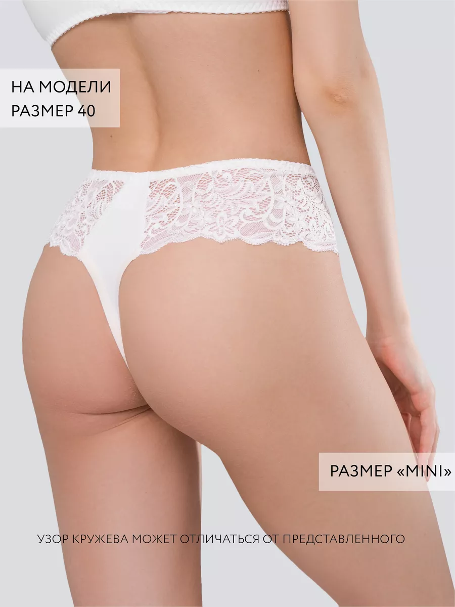 Трусы стринги бразильяна кружевные хлопок мини белый