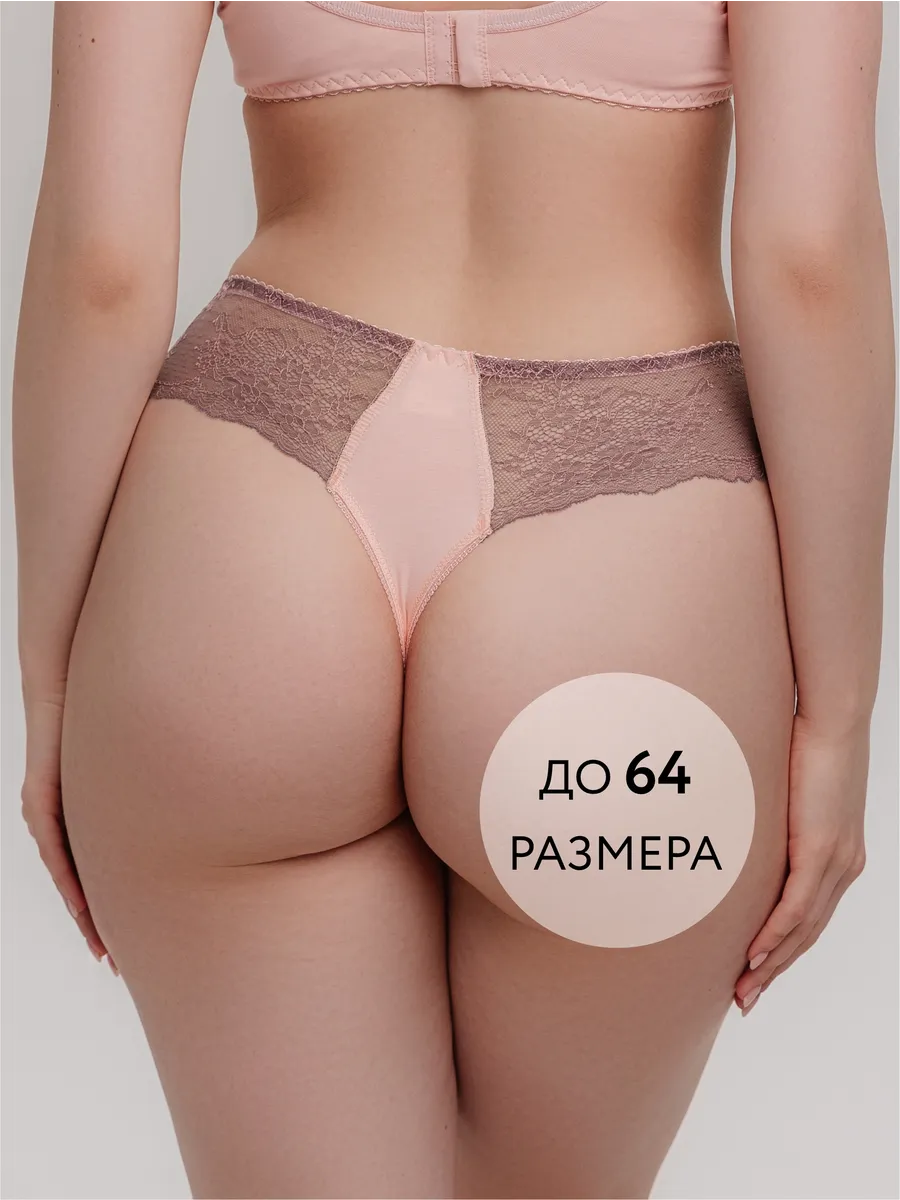 Стринги бразильяна большие размеры персиковый/серый