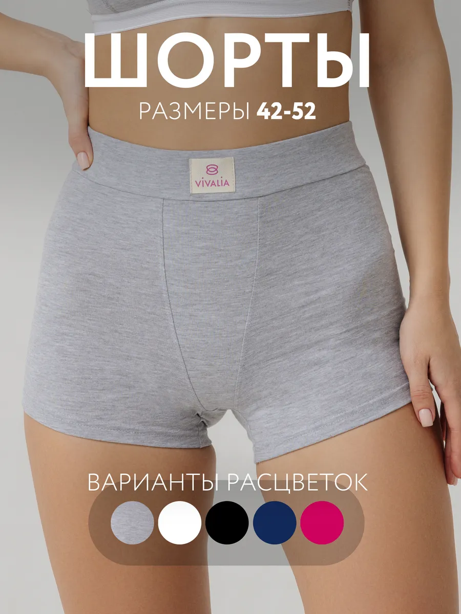 Трусы шорты с высокой посадкой боксеры хлопок серыймеланж