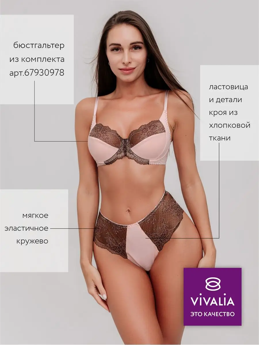 Трусы набор и штучно хлопок с кружевом сексуальные коричневый-персик/коричневый-персик