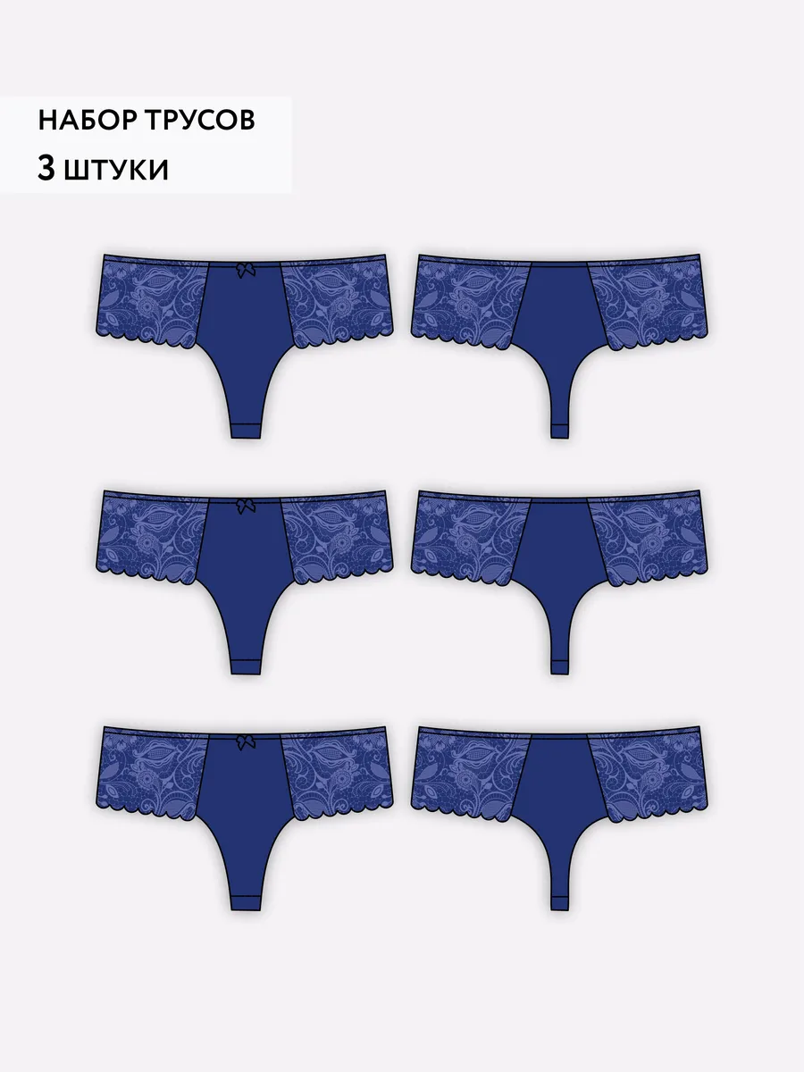 Набор комплект кружевные стринги бразильяна синий/синий/синий