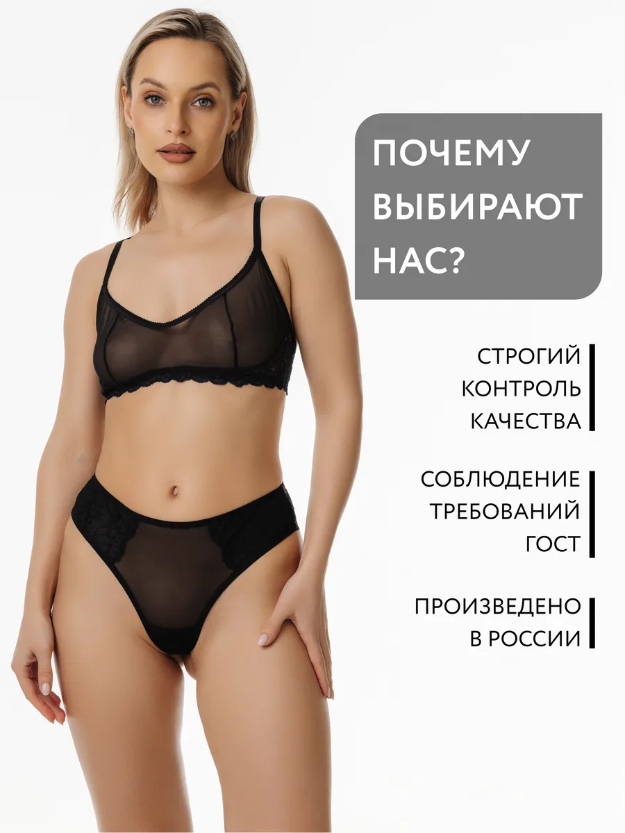 Трусы бразильяна кружевные прозрачные из сетки черный