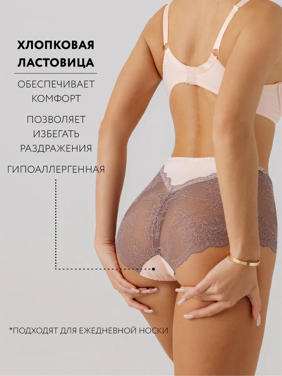 Трусы с высокой посадкой кружевные слипы персиковый/серый