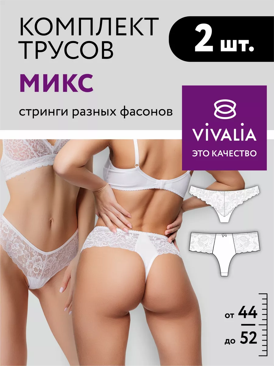 Трусы стринги кружевные сексуальные высокая посадка 47014/белый