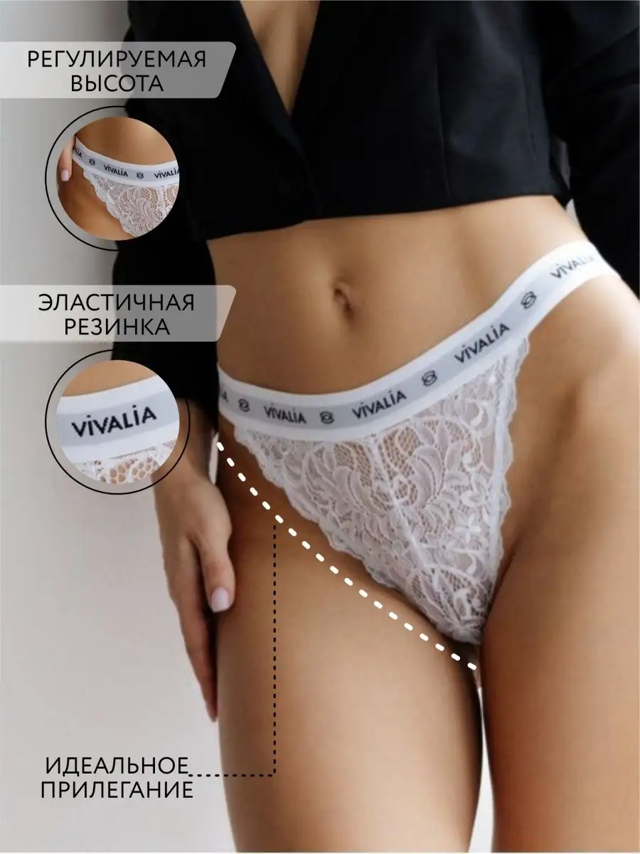 Кружевные трусики танга с широкой резинкой белый