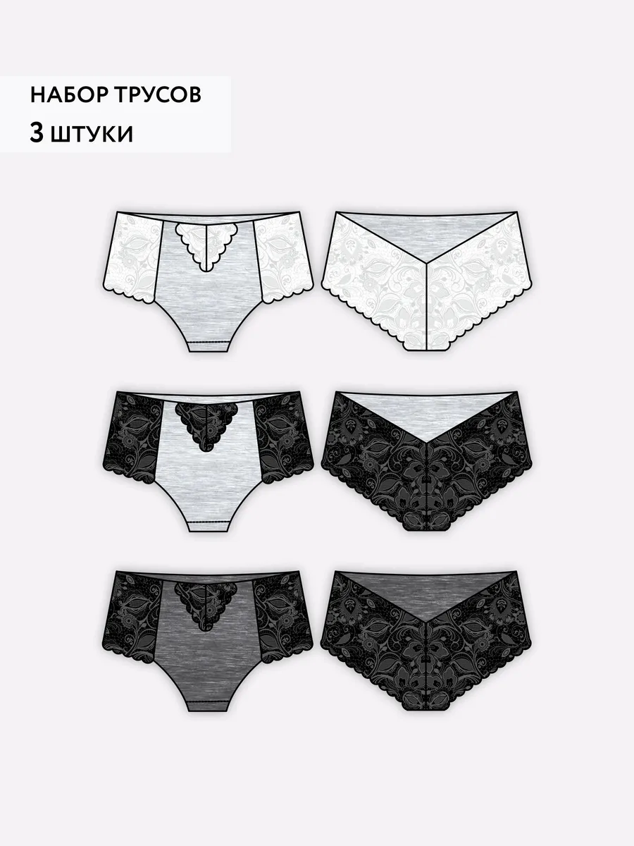 Трусы набор 3 шт кружевные с высокой посадкой серый/белый//серый//темно-серый