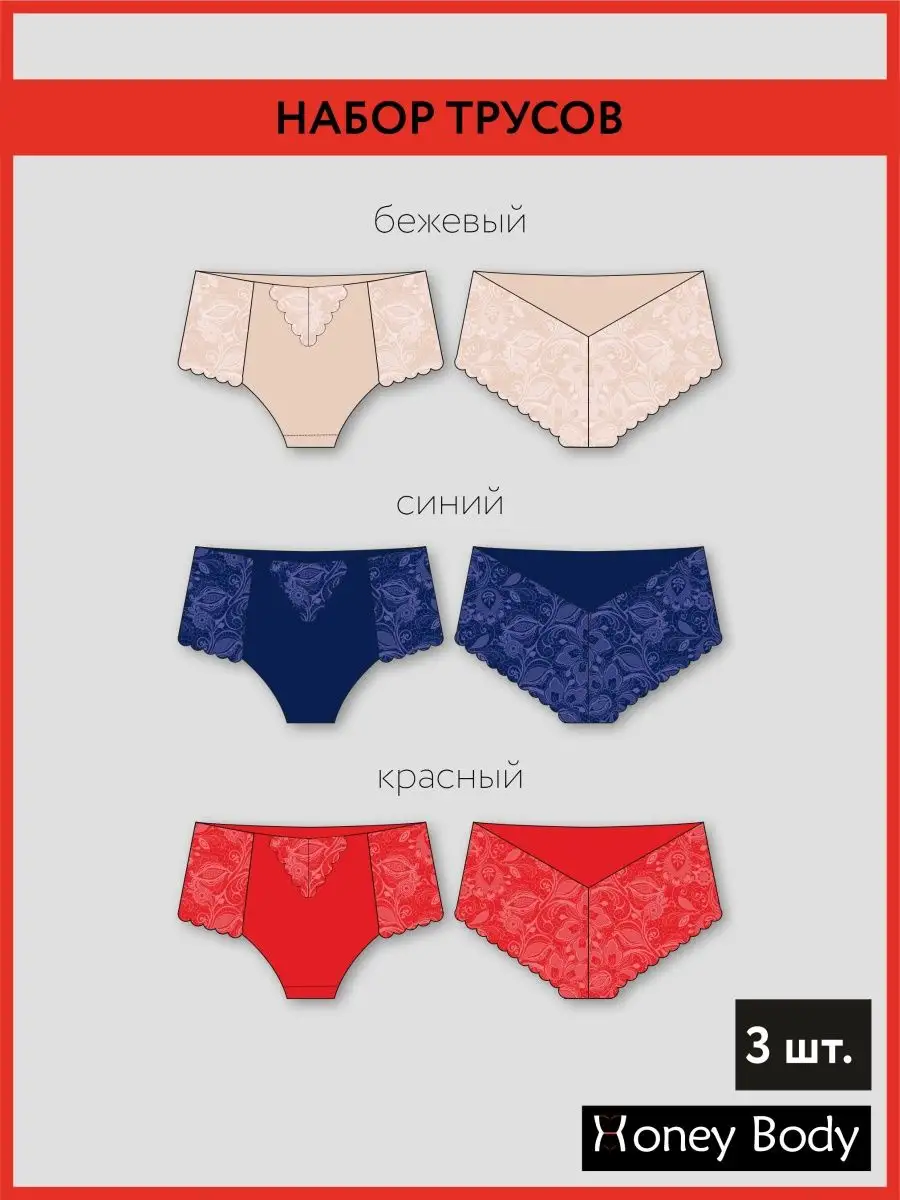 Набор комплект 3 штуки слипы макси большие размеры бежевый/синий/красный