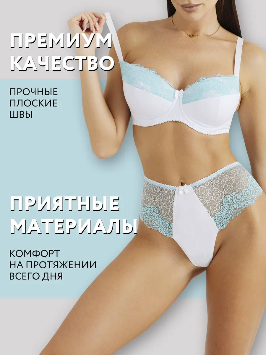 Трусы с высокой посадкой кружевные стринги бразильяна белый/бирюзовый