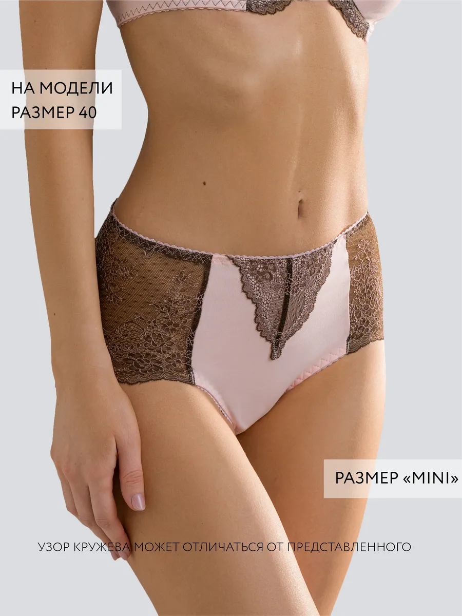 Трусы с высокой посадкой кружевные слипы макси коричневый/персиковый