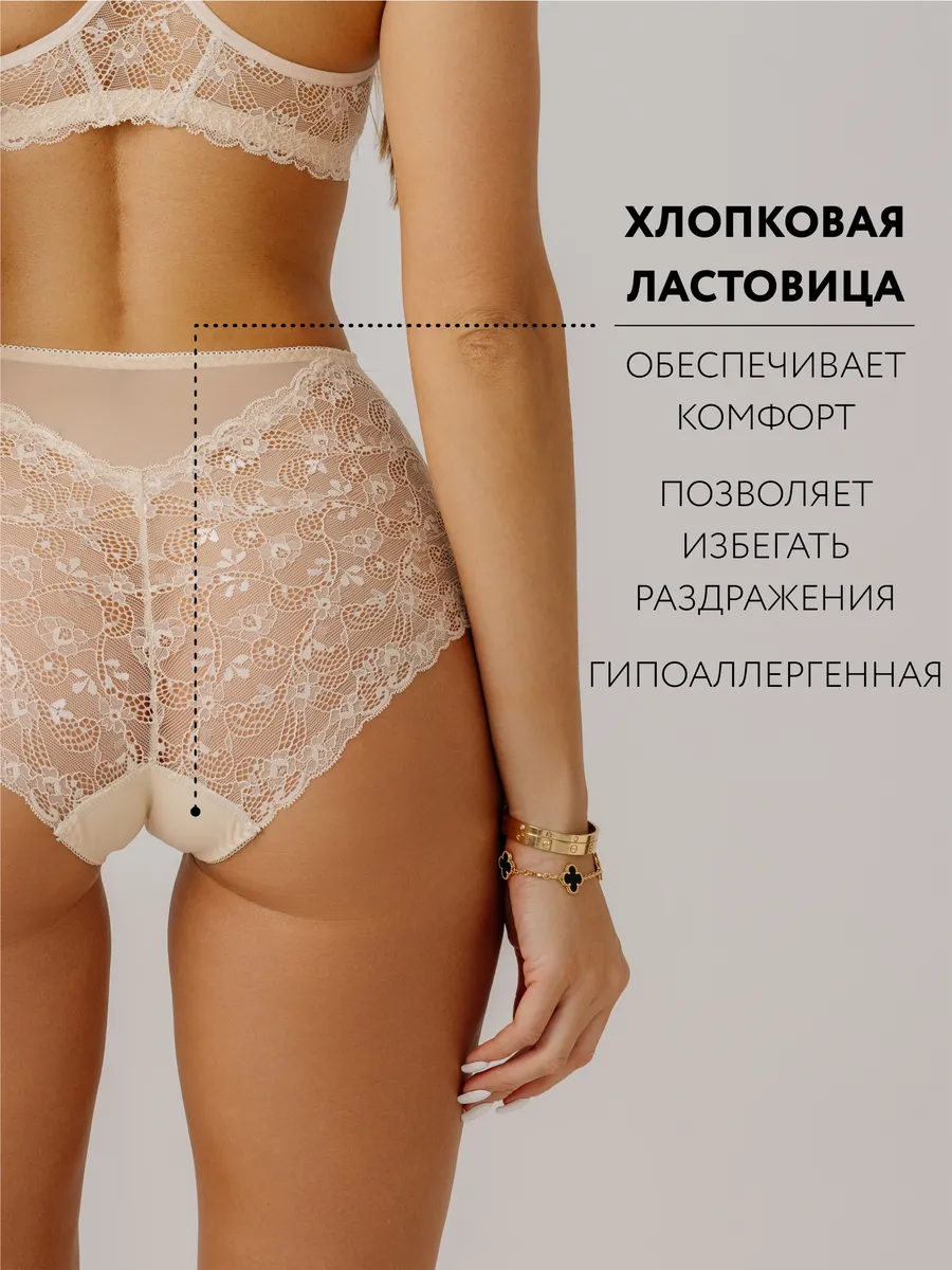 Прозрачные трусы слипы с высокой посадкой кружевные из сетки бежевый