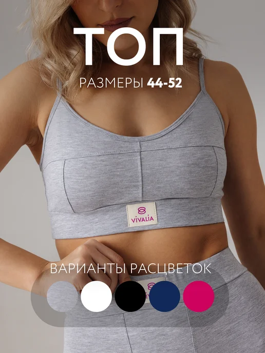 Бюстгальтер топ мягкий спортивный хлопок