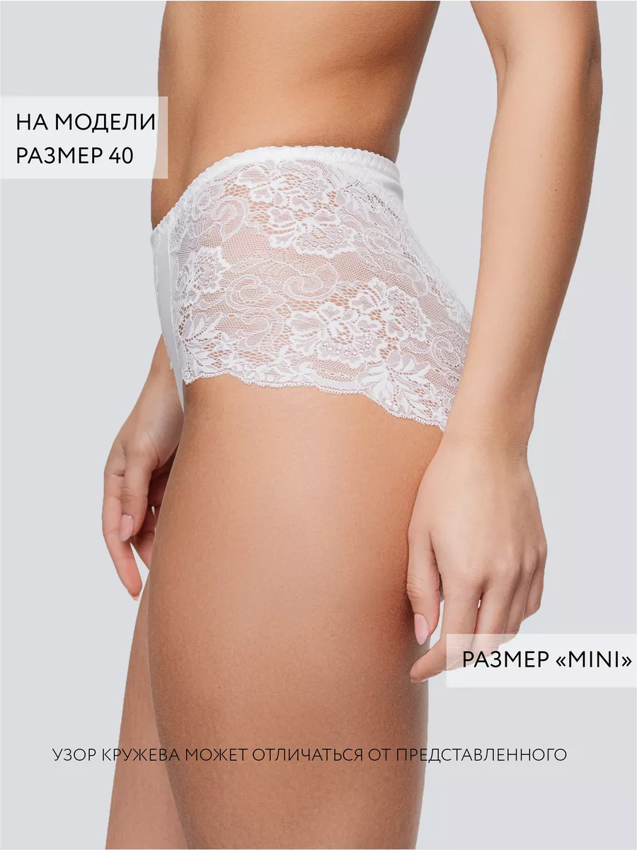 Трусы слипы хлопок кружевные мини белый