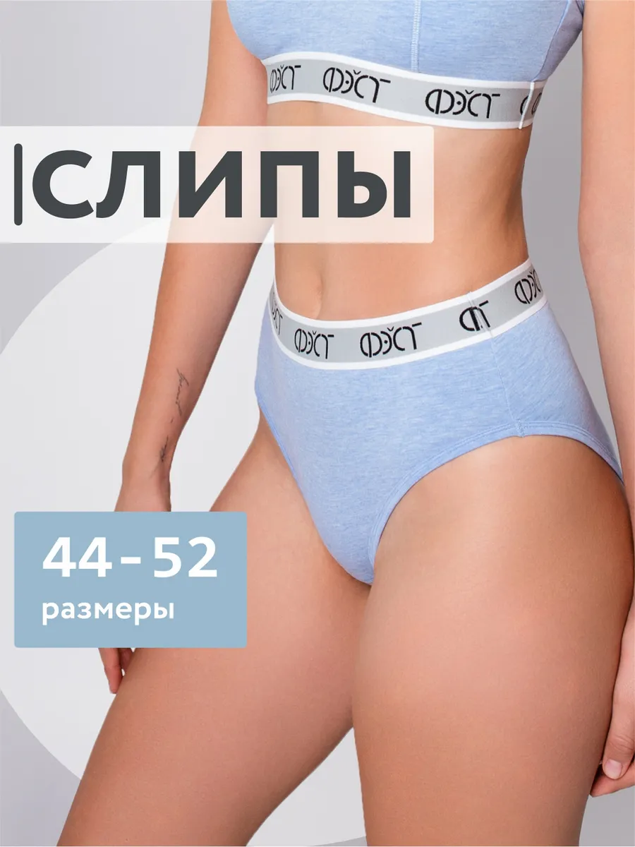 Трусы с завышенной талией хлопковые голубоймеланж/белый