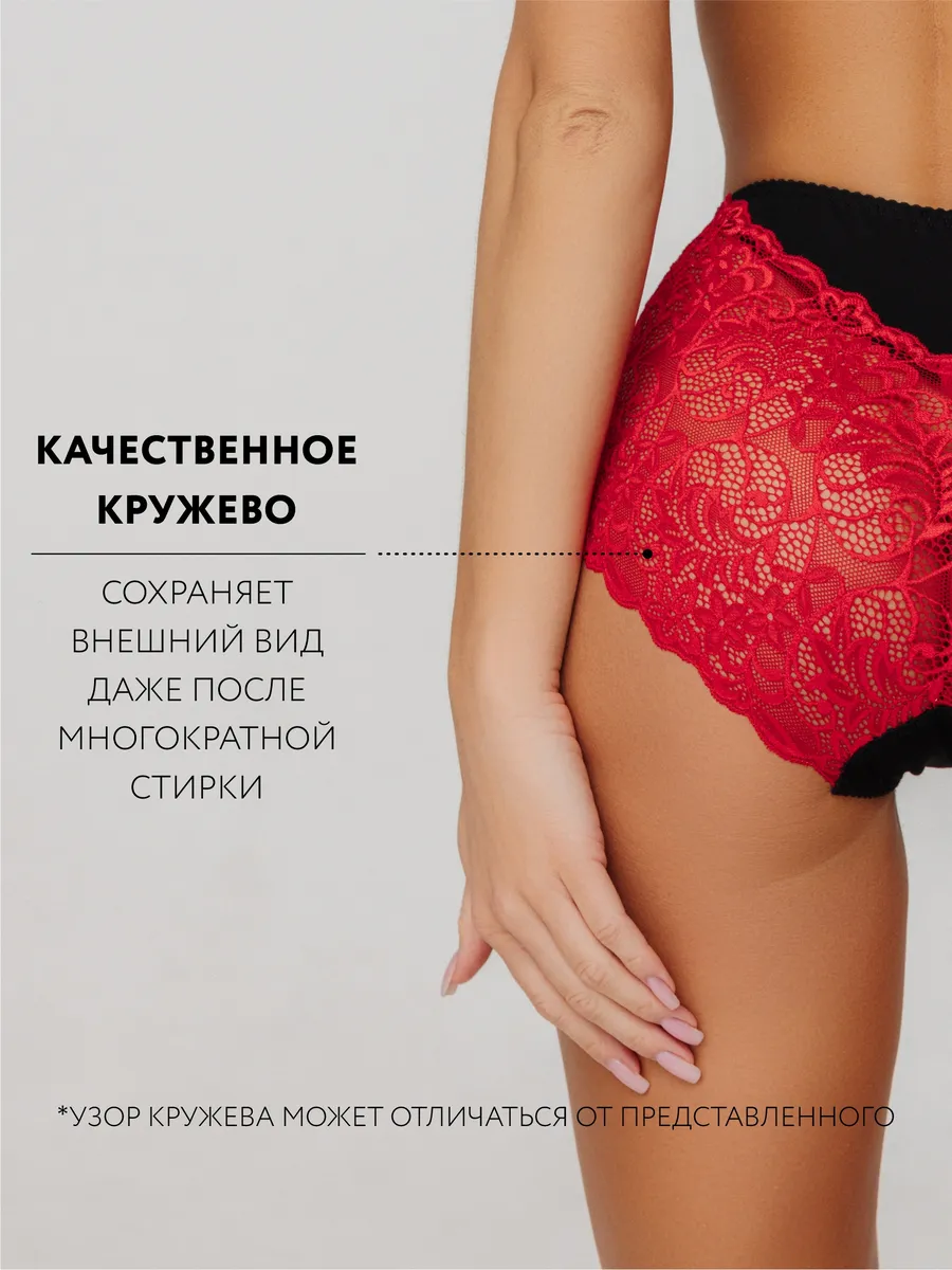 Трусы с высокой посадкой кружевные слипы черный-красный
