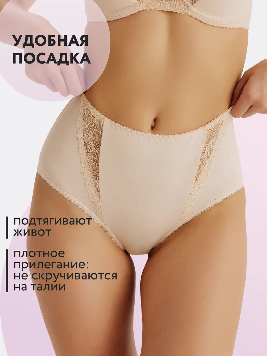 Трусы с высокой посадкой хлопковые слипы бежевый