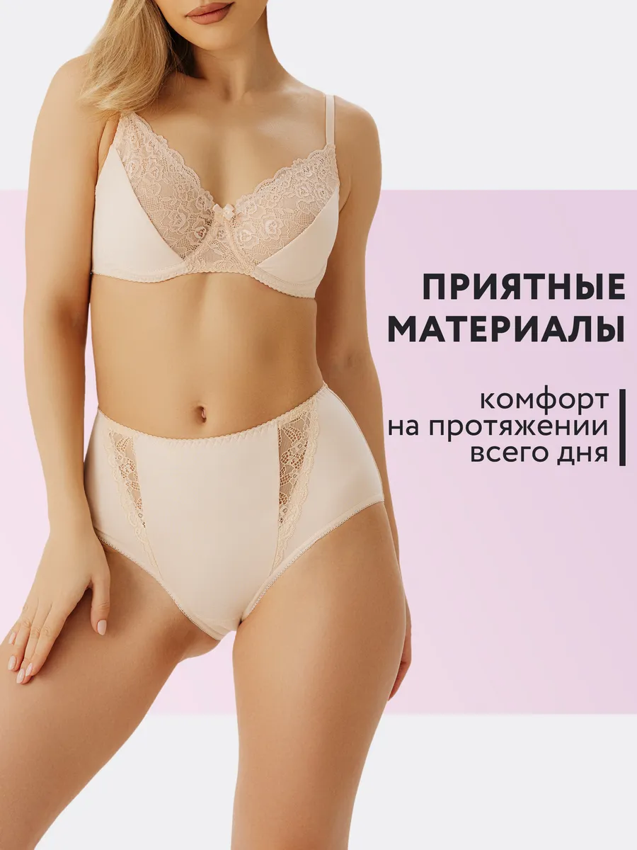 Трусы с высокой посадкой хлопковые слипы бежевый