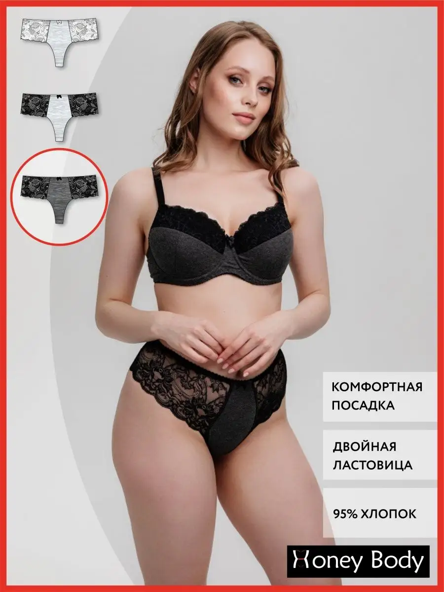 Набор трусов стринги бразильяна большие размеры серый/белый/сер/черный/темно-серый