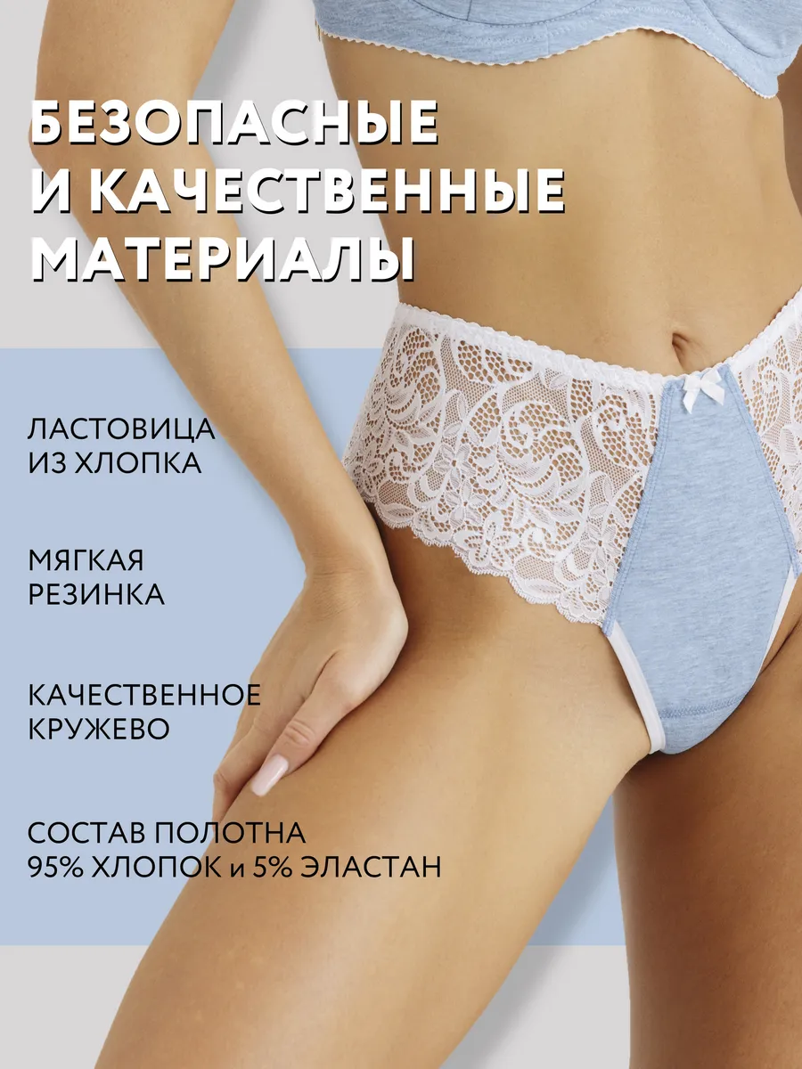 Трусы с высокой посадкой кружевные стринги бразильяна голубоймеланж/белый