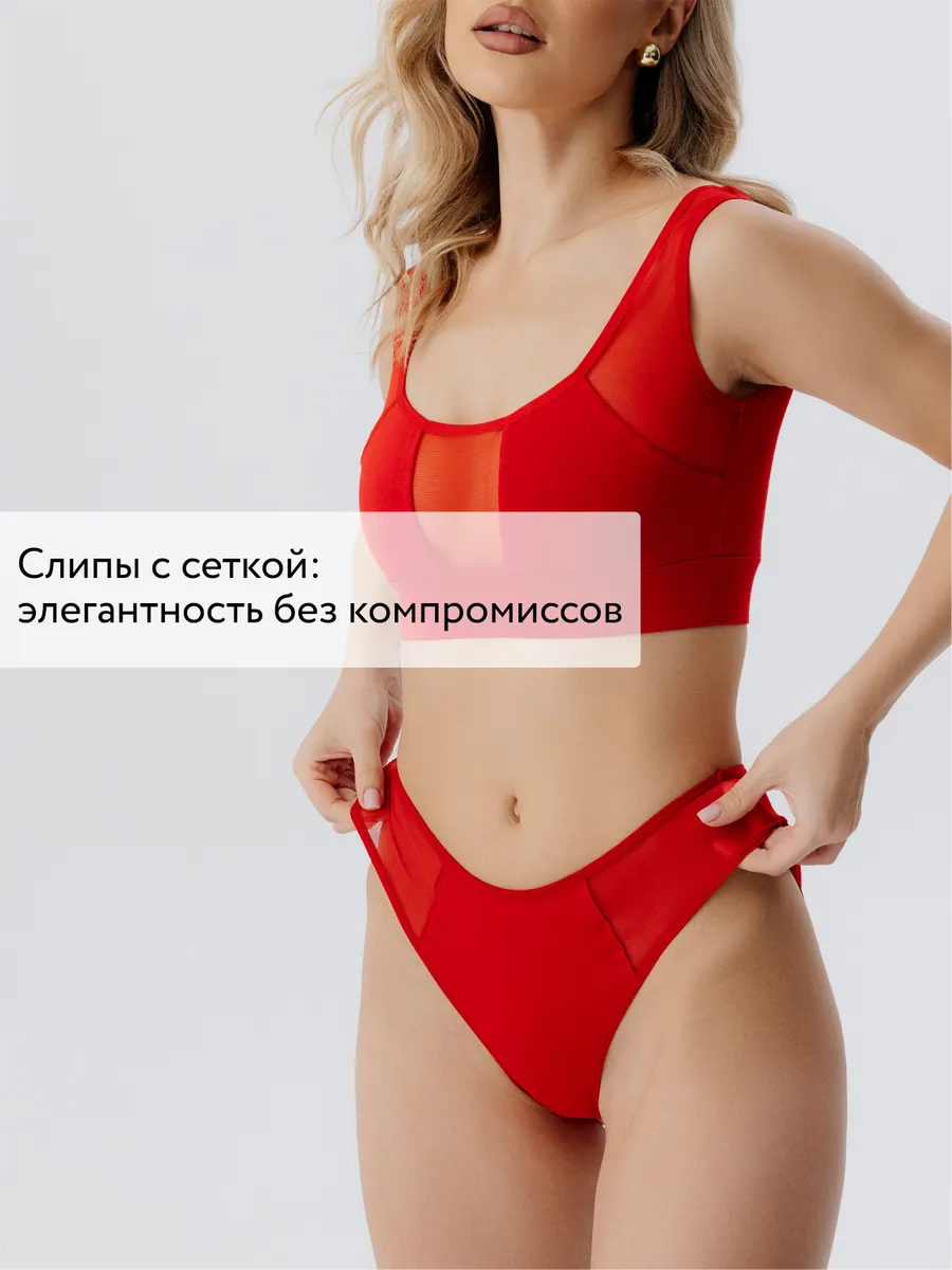 Трусы слипы хлопок прозрачные вставки из сетки красный
