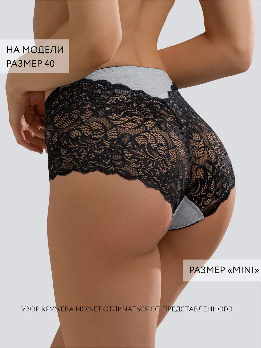 Трусы слипы хлопок кружевные высокие мини серыймеланж/черный
