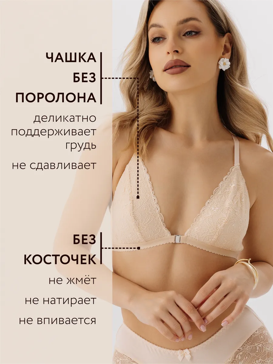 Бюстгальтер без косточек застежка спереди бежевый