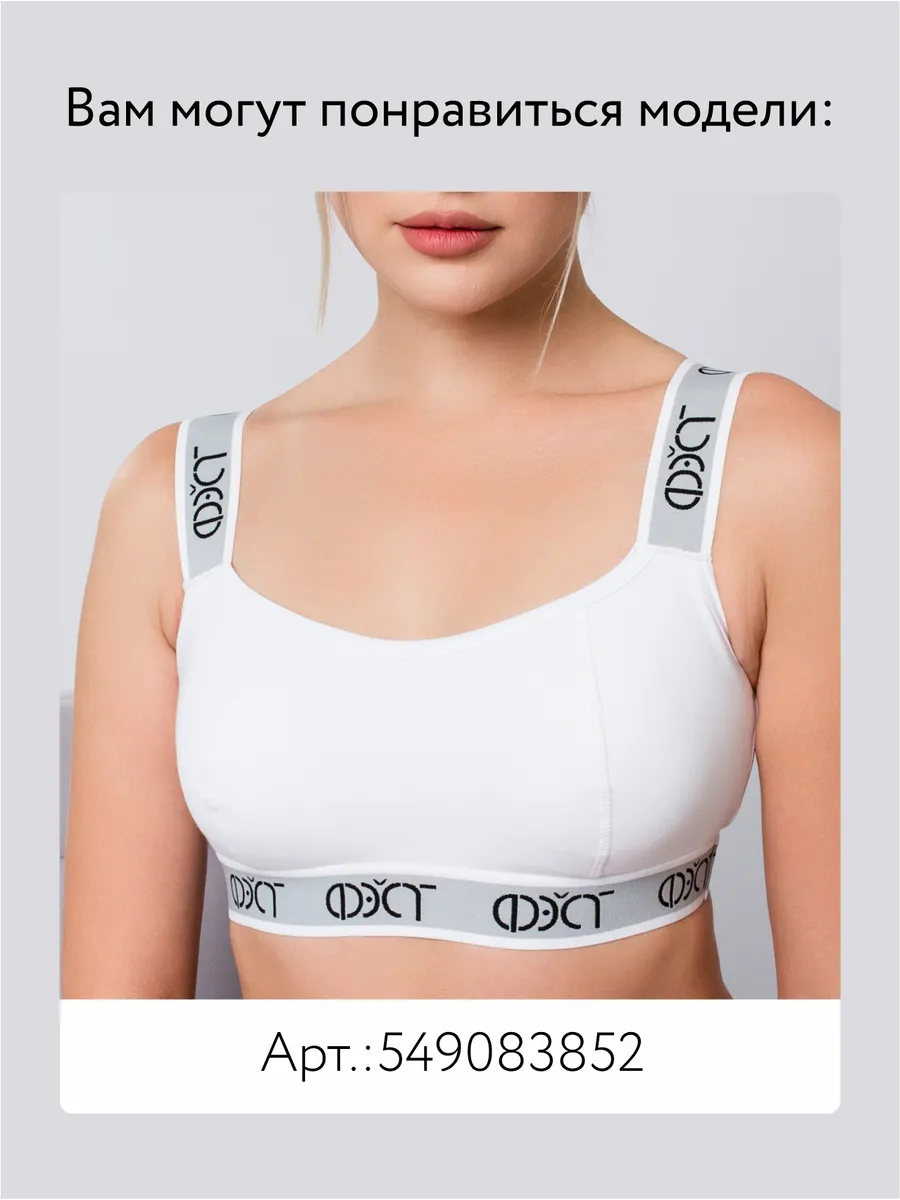 Трусы высокие спортивные с широкой резинкой белый